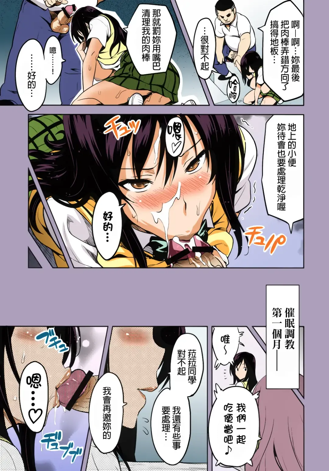 [Takeda Hiromitsu] YUITA-MA Fhentai - Page 12