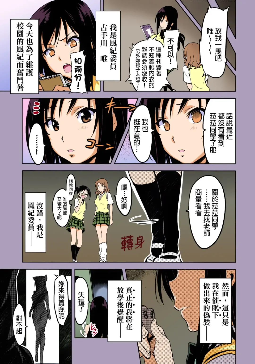 [Takeda Hiromitsu] YUITA-MA Fhentai - Page 28