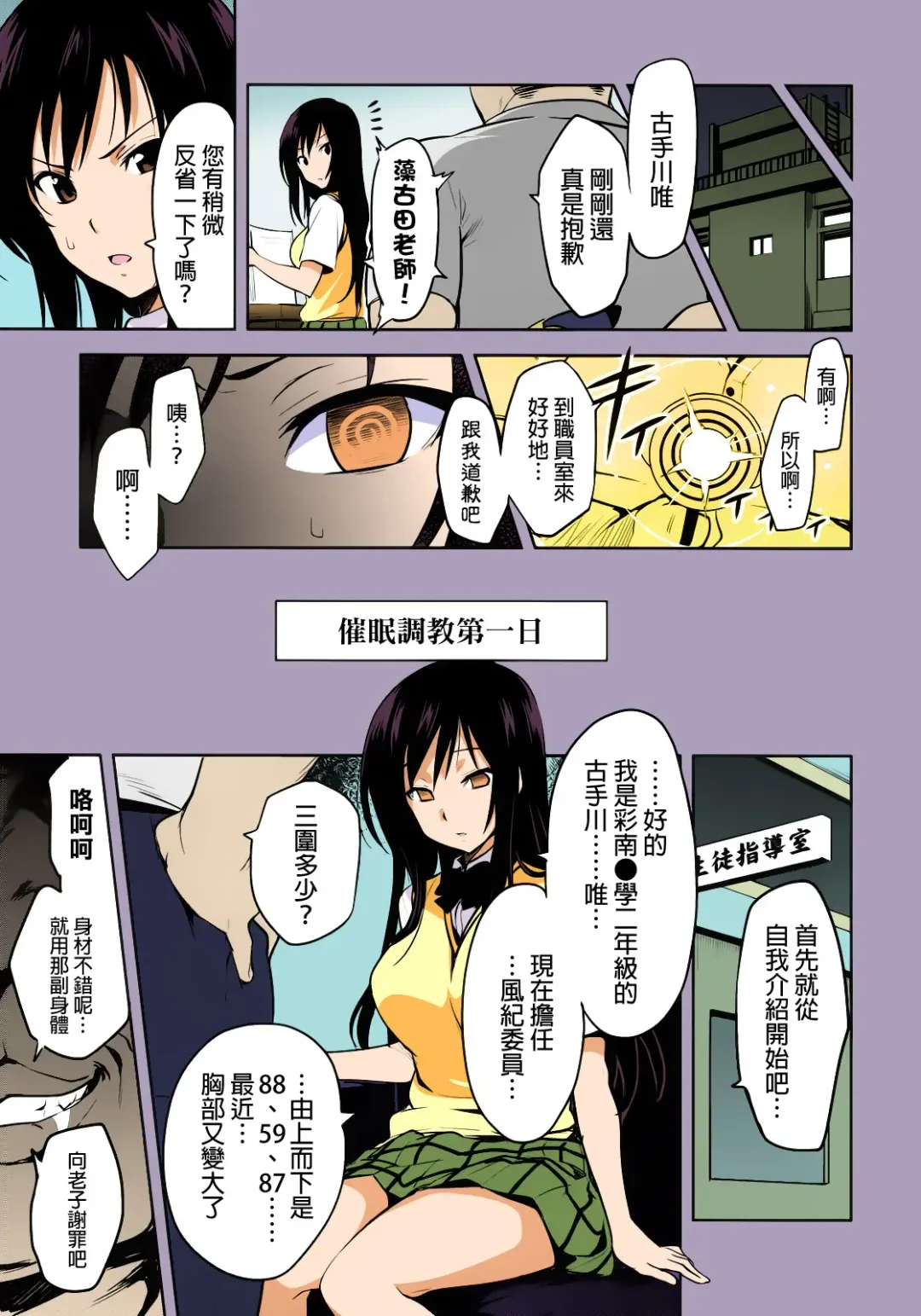 [Takeda Hiromitsu] YUITA-MA Fhentai - Page 4