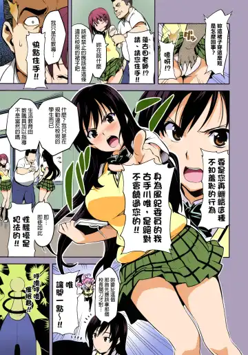 [Takeda Hiromitsu] YUITA-MA Fhentai - Page 2