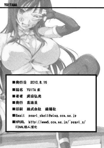 [Takeda Hiromitsu] YUITA-MA Fhentai - Page 41