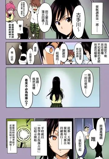 [Takeda Hiromitsu] YUITA-MA Fhentai - Page 7