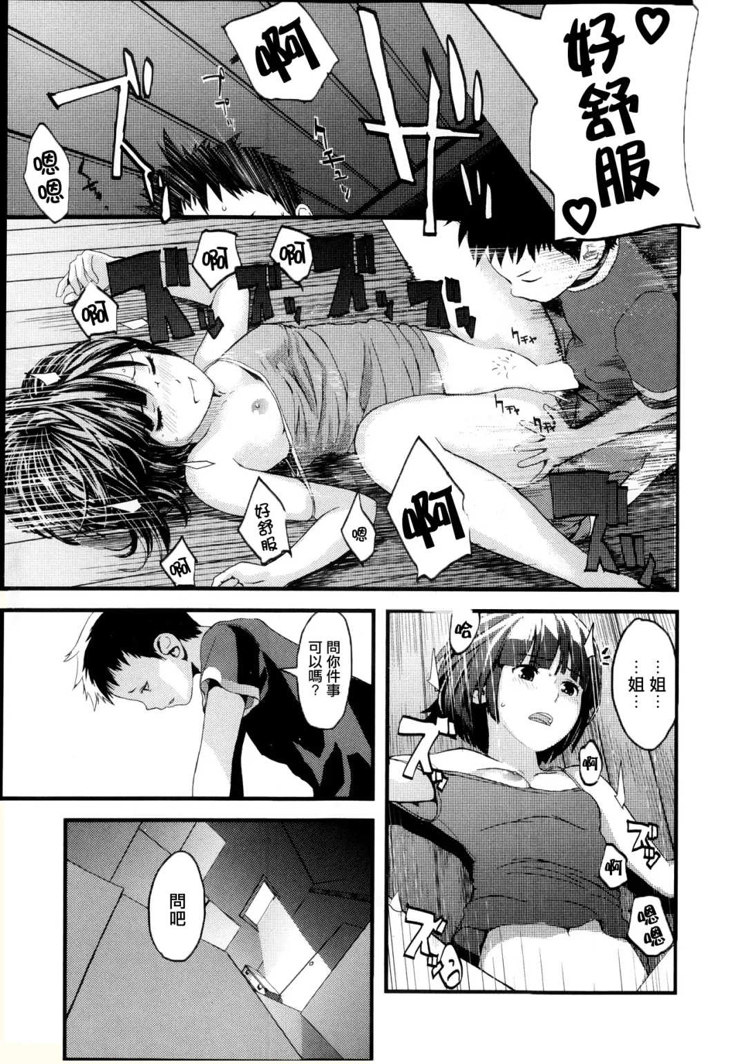 [Yoshida Tobio] Otomezaurusu 3 Chikako - kouhen - Fhentai - Page 10