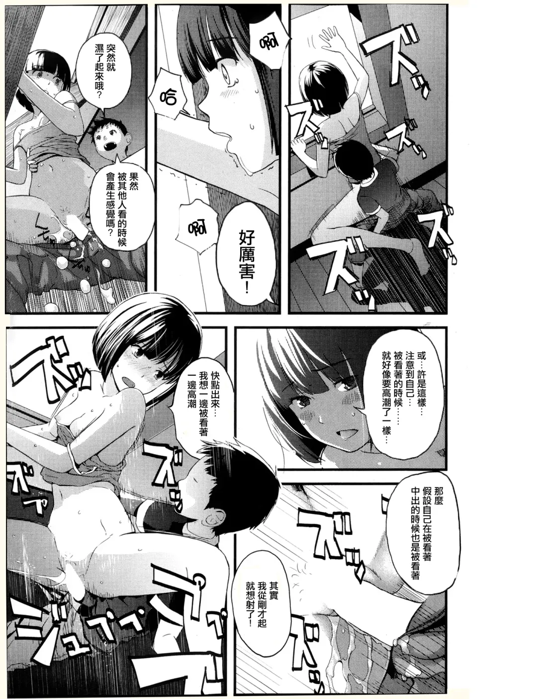 [Yoshida Tobio] Otomezaurusu 3 Chikako - kouhen - Fhentai - Page 16