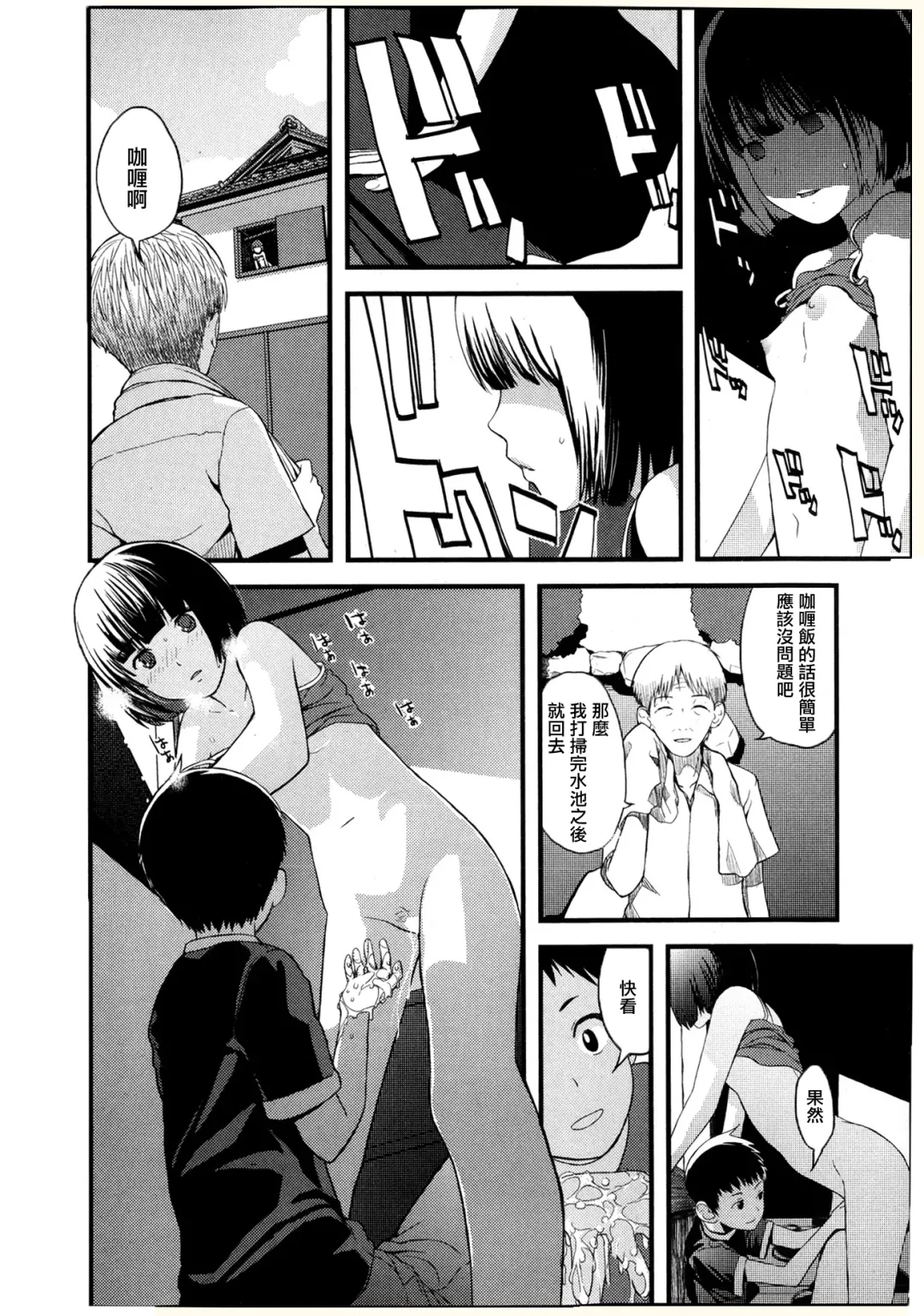 [Yoshida Tobio] Otomezaurusu 3 Chikako - kouhen - Fhentai - Page 7