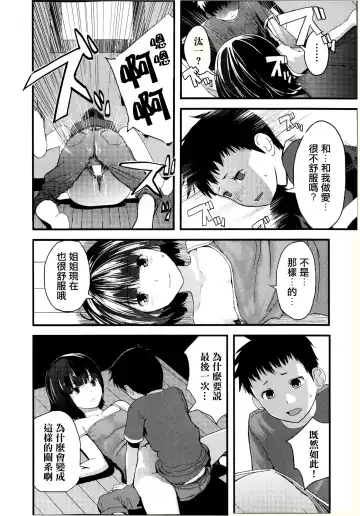 [Yoshida Tobio] Otomezaurusu 3 Chikako - kouhen - Fhentai - Page 11