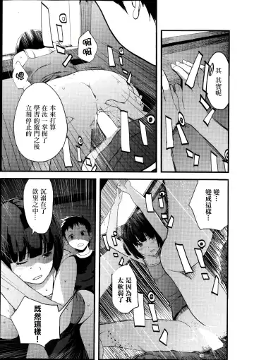 [Yoshida Tobio] Otomezaurusu 3 Chikako - kouhen - Fhentai - Page 12