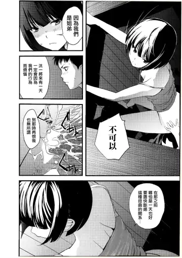 [Yoshida Tobio] Otomezaurusu 3 Chikako - kouhen - Fhentai - Page 13