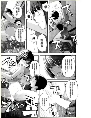 [Yoshida Tobio] Otomezaurusu 3 Chikako - kouhen - Fhentai - Page 16