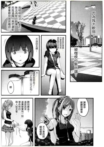 [Yoshida Tobio] Otomezaurusu 3 Chikako - kouhen - Fhentai - Page 18