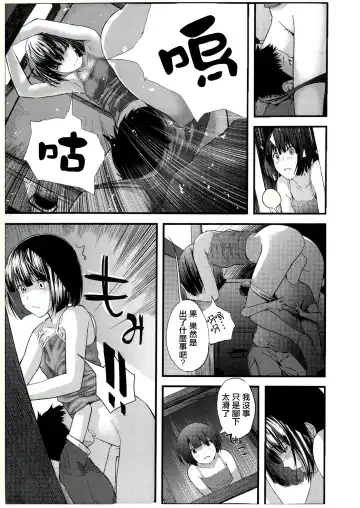 [Yoshida Tobio] Otomezaurusu 3 Chikako - kouhen - Fhentai - Page 4