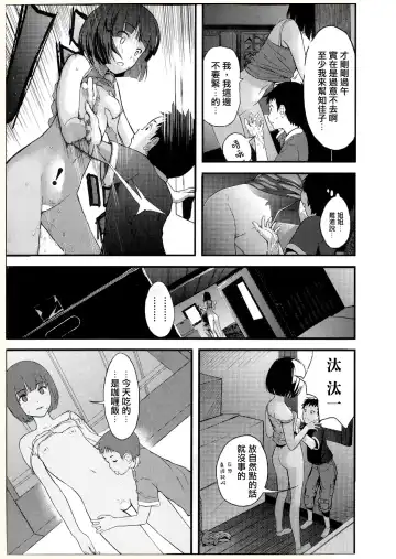 [Yoshida Tobio] Otomezaurusu 3 Chikako - kouhen - Fhentai - Page 6
