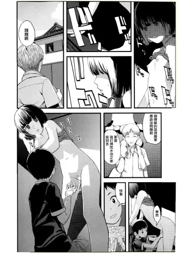 [Yoshida Tobio] Otomezaurusu 3 Chikako - kouhen - Fhentai - Page 7