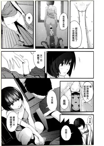 [Yoshida Tobio] Otomezaurusu 3 Chikako - kouhen - Fhentai - Page 8