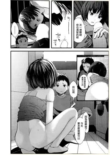 [Yoshida Tobio] Otomezaurusu 3 Chikako - kouhen - Fhentai - Page 9