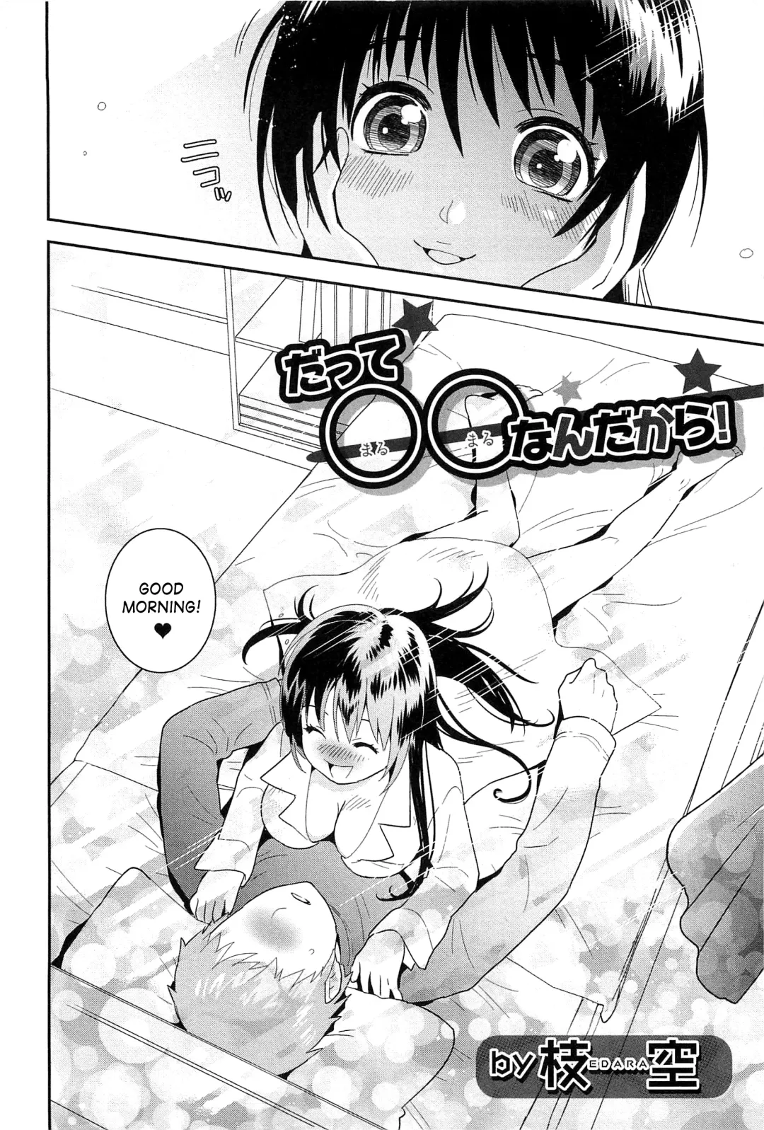 [Edara] Datte Marumaru Nandakara! Fhentai - Page 2