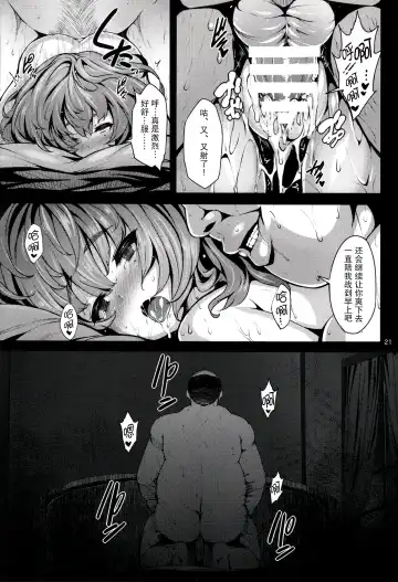 [Shiokonbu] maple poison Fhentai - Page 21