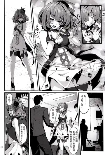 [Shiokonbu] maple poison Fhentai - Page 22