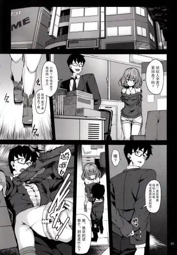 [Shiokonbu] maple poison Fhentai - Page 25