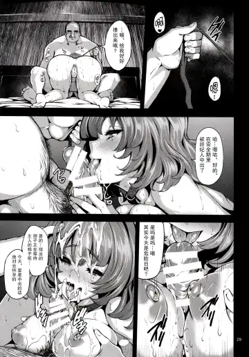 [Shiokonbu] maple poison Fhentai - Page 29