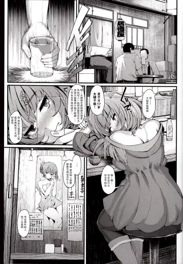 [Shiokonbu] maple poison Fhentai - Page 3