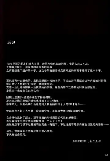 [Shiokonbu] maple poison Fhentai - Page 33