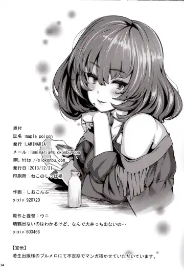[Shiokonbu] maple poison Fhentai - Page 34