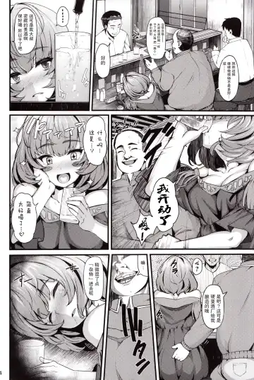 [Shiokonbu] maple poison Fhentai - Page 4