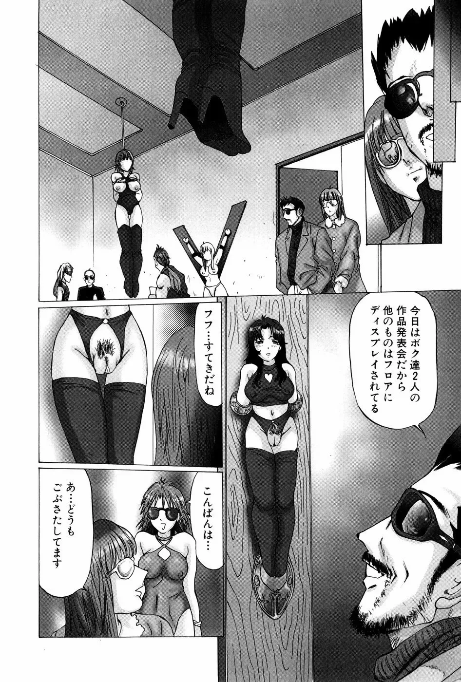 [Manno Rikyuu] Waisetsu Shoukougun Fhentai - Page 112