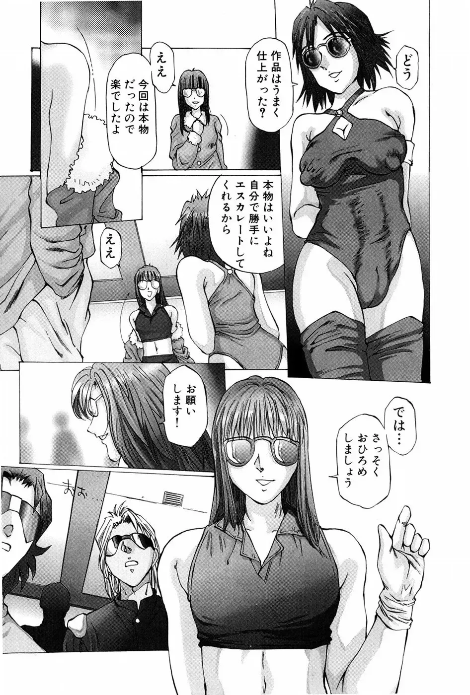 [Manno Rikyuu] Waisetsu Shoukougun Fhentai - Page 113