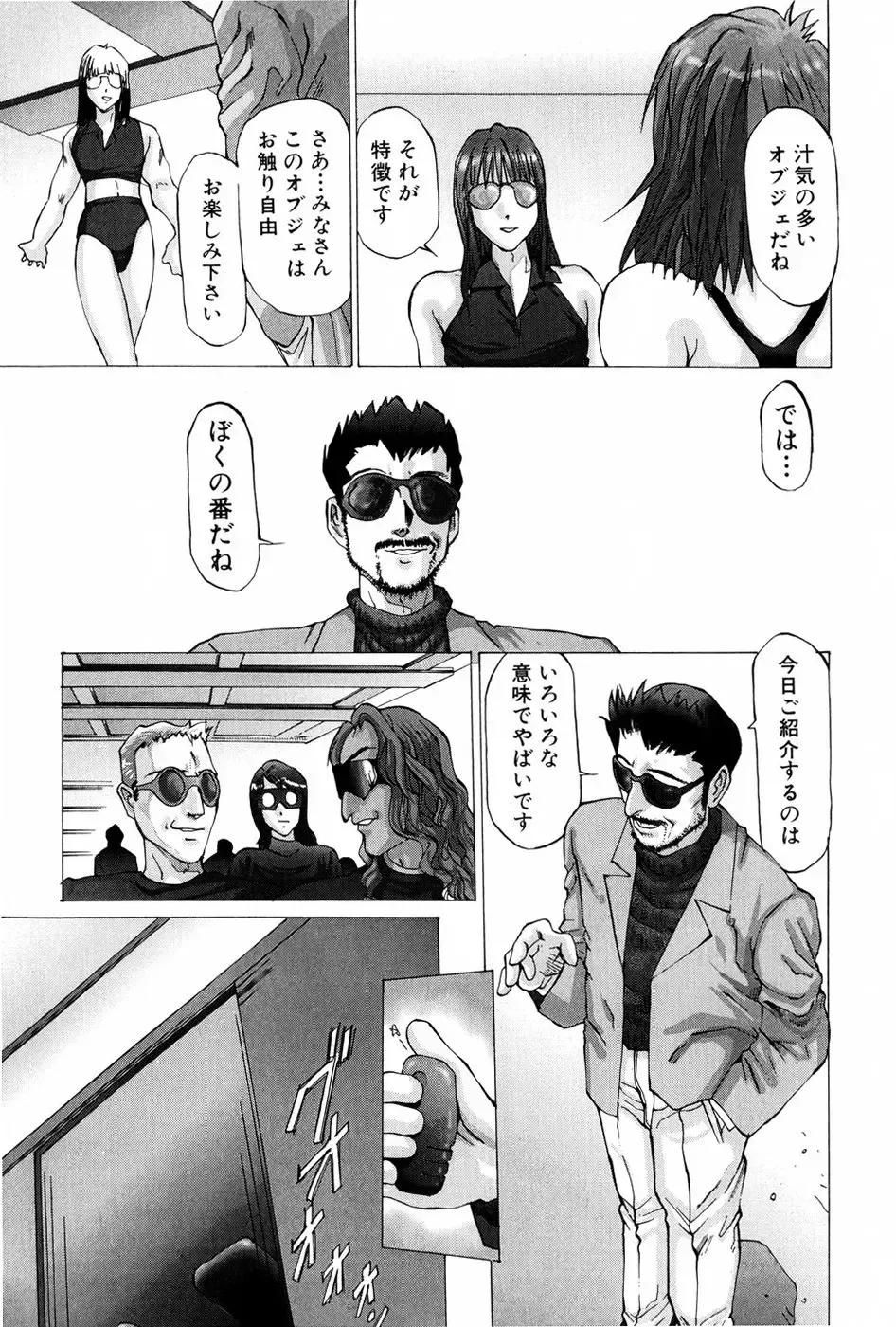 [Manno Rikyuu] Waisetsu Shoukougun Fhentai - Page 119