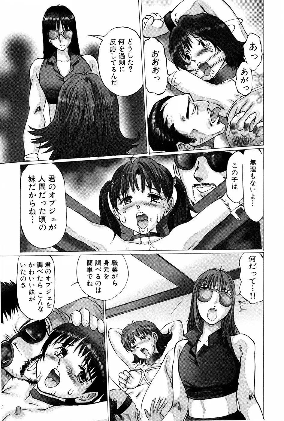 [Manno Rikyuu] Waisetsu Shoukougun Fhentai - Page 121