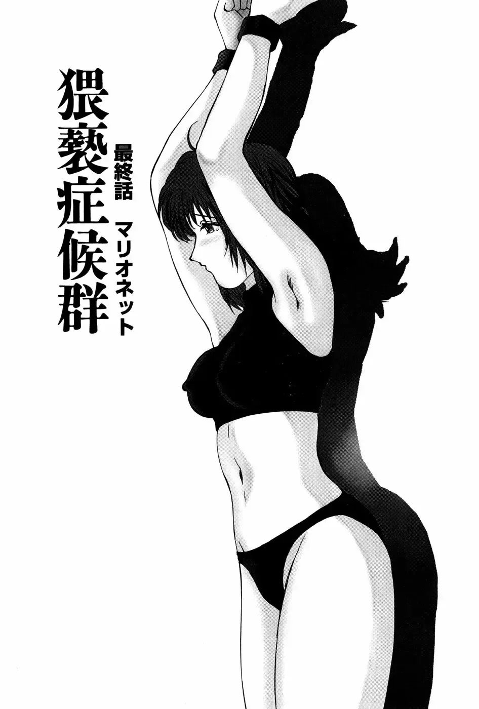 [Manno Rikyuu] Waisetsu Shoukougun Fhentai - Page 129