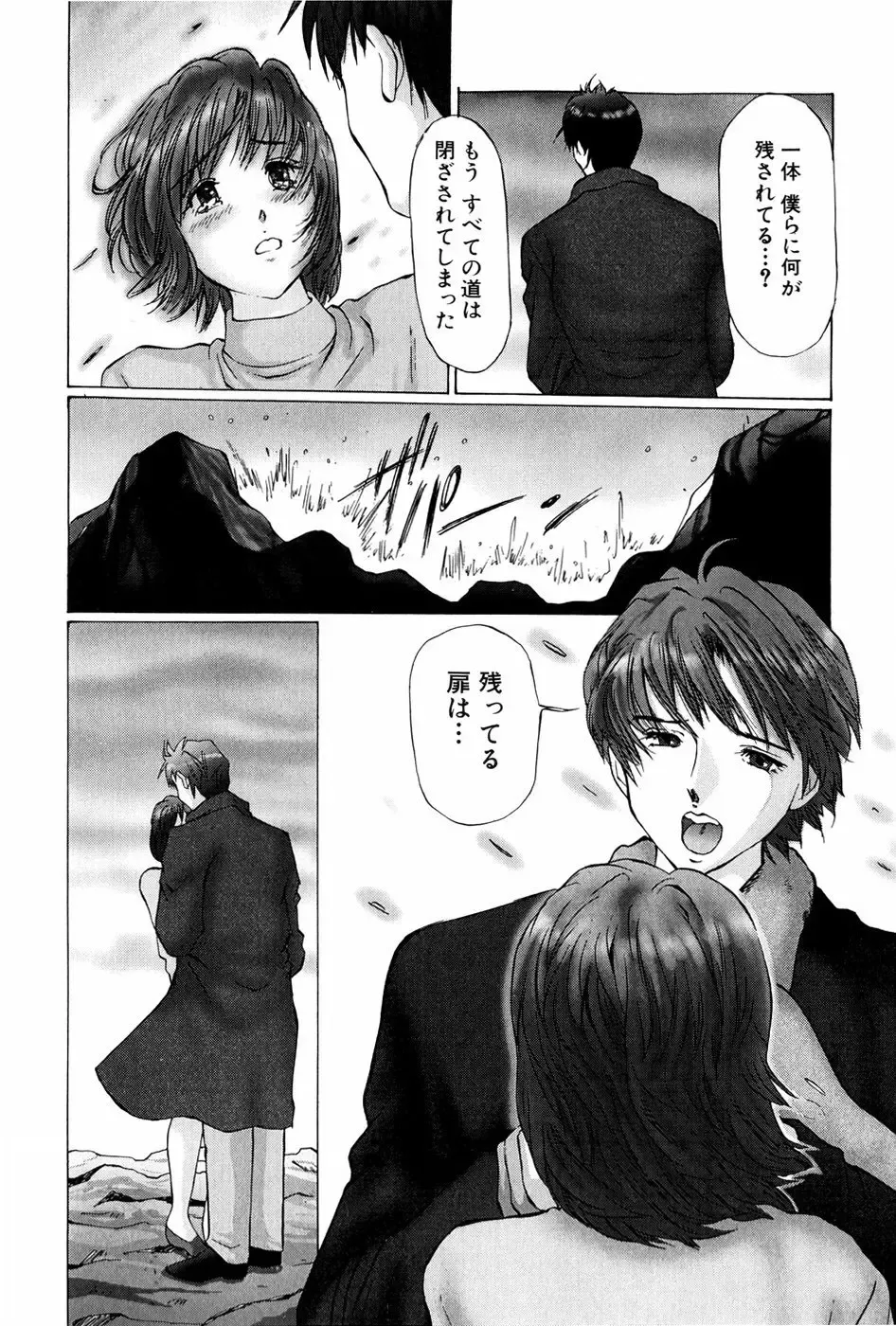 [Manno Rikyuu] Waisetsu Shoukougun Fhentai - Page 130