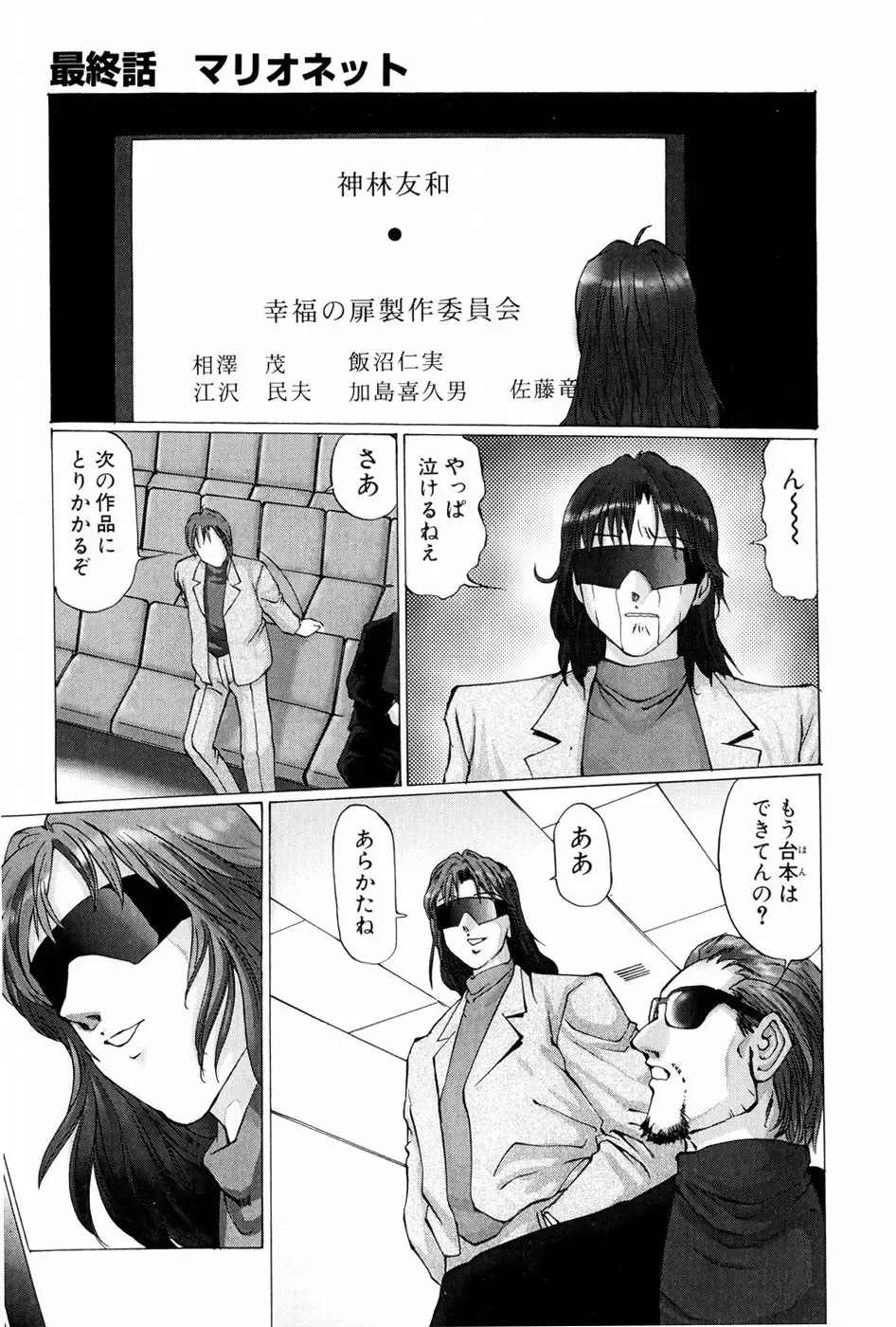 [Manno Rikyuu] Waisetsu Shoukougun Fhentai - Page 131