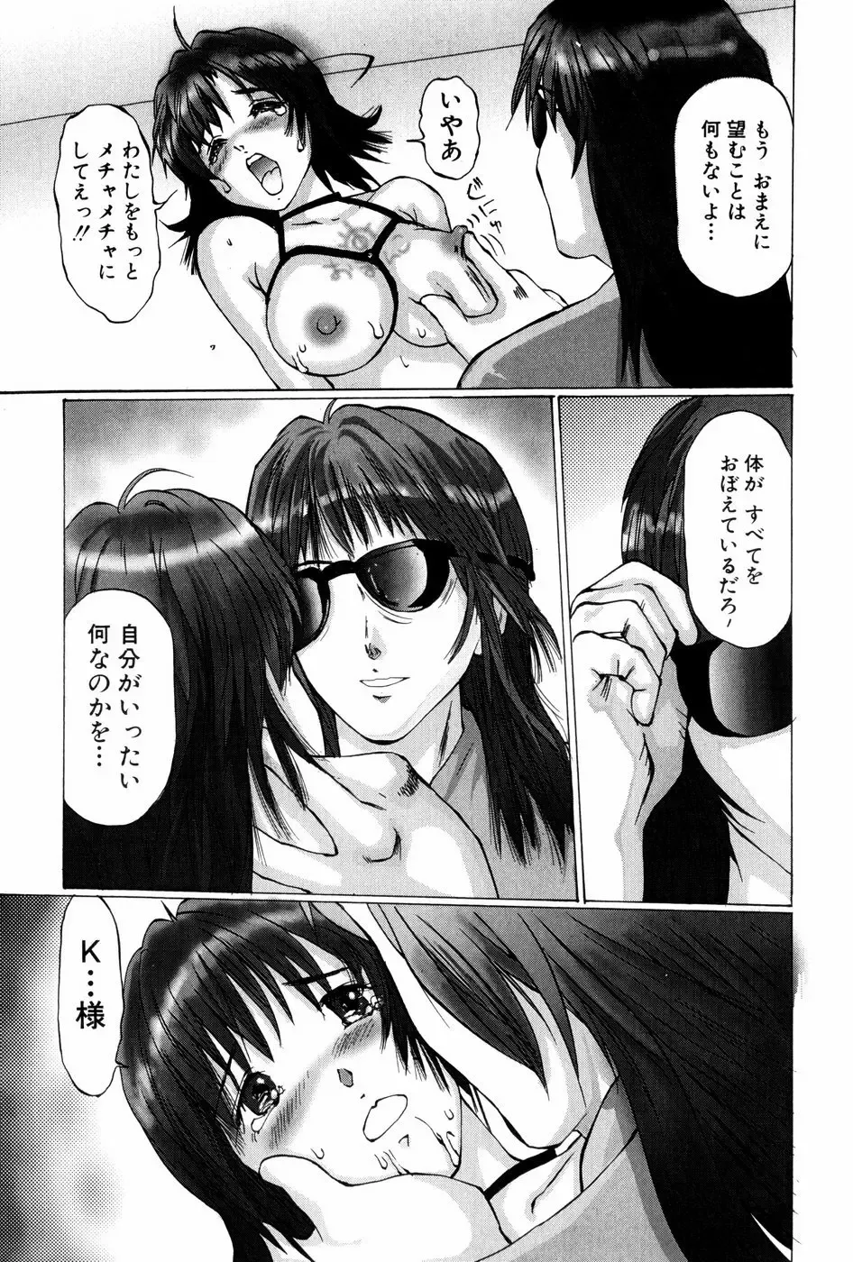 [Manno Rikyuu] Waisetsu Shoukougun Fhentai - Page 147