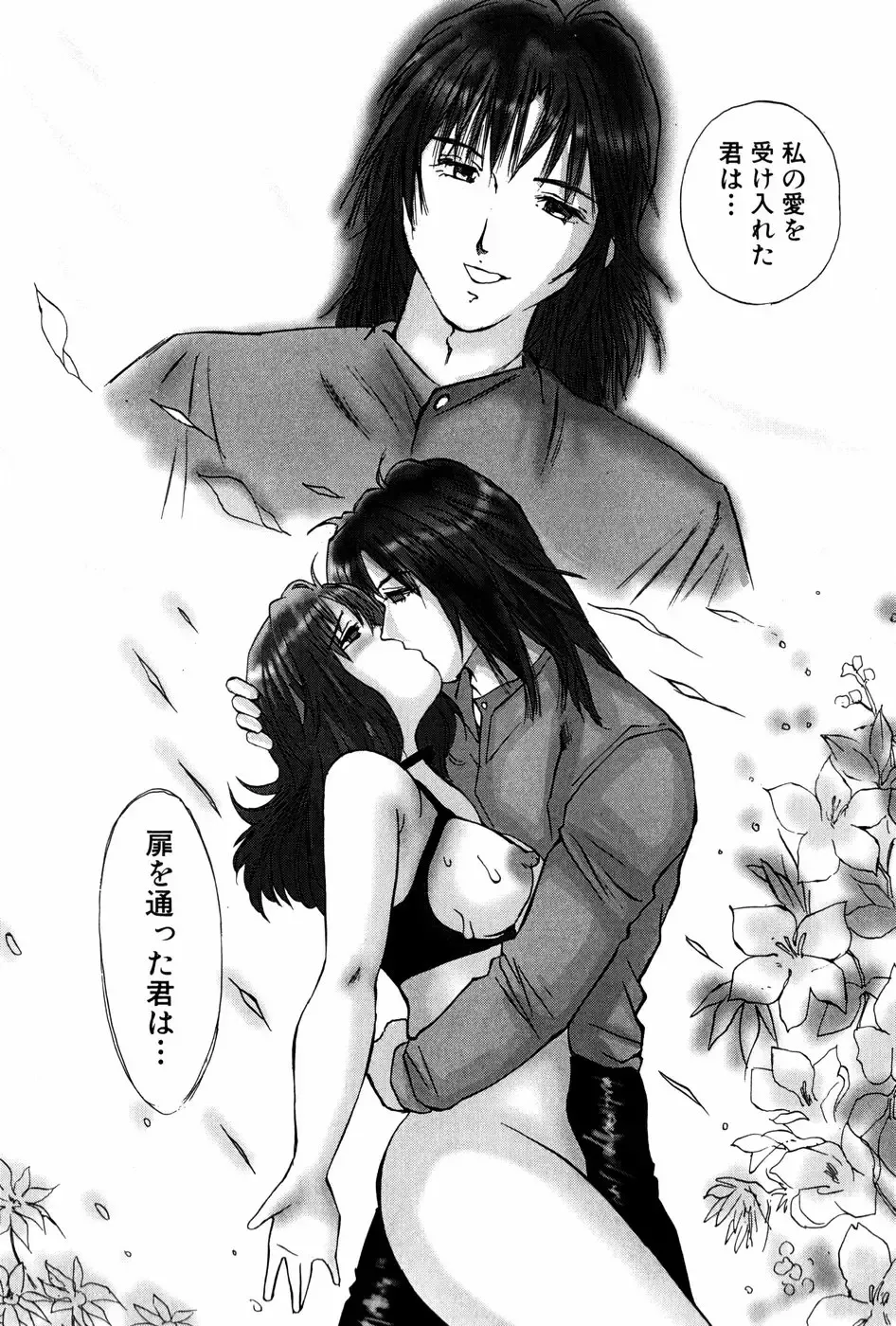 [Manno Rikyuu] Waisetsu Shoukougun Fhentai - Page 148