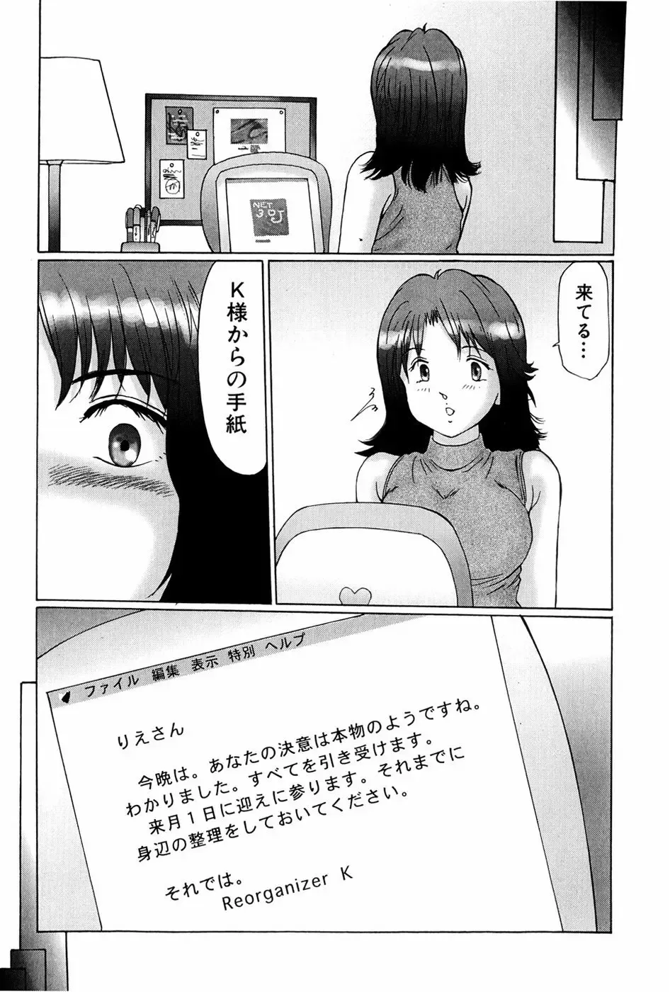 [Manno Rikyuu] Waisetsu Shoukougun Fhentai - Page 15