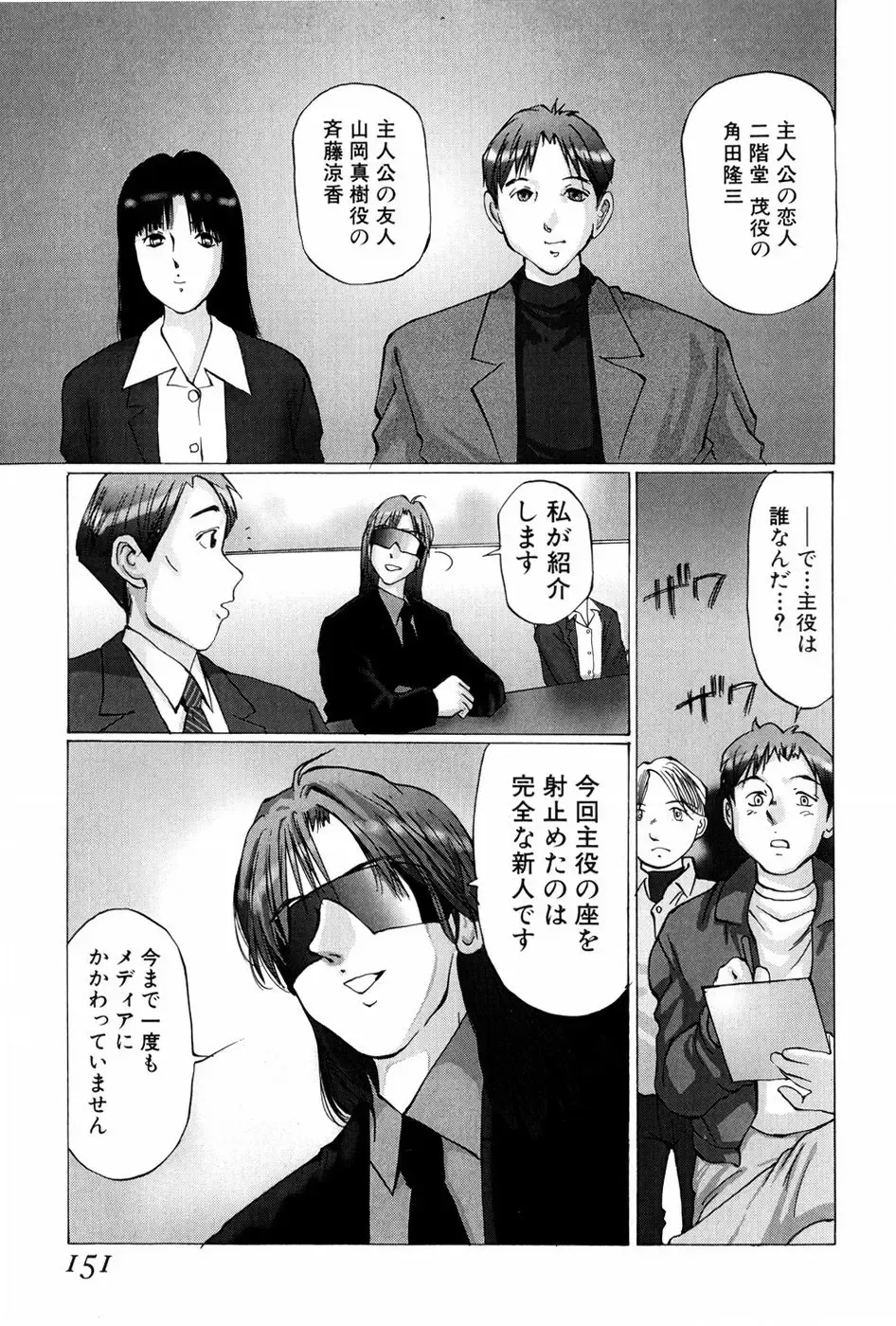 [Manno Rikyuu] Waisetsu Shoukougun Fhentai - Page 151