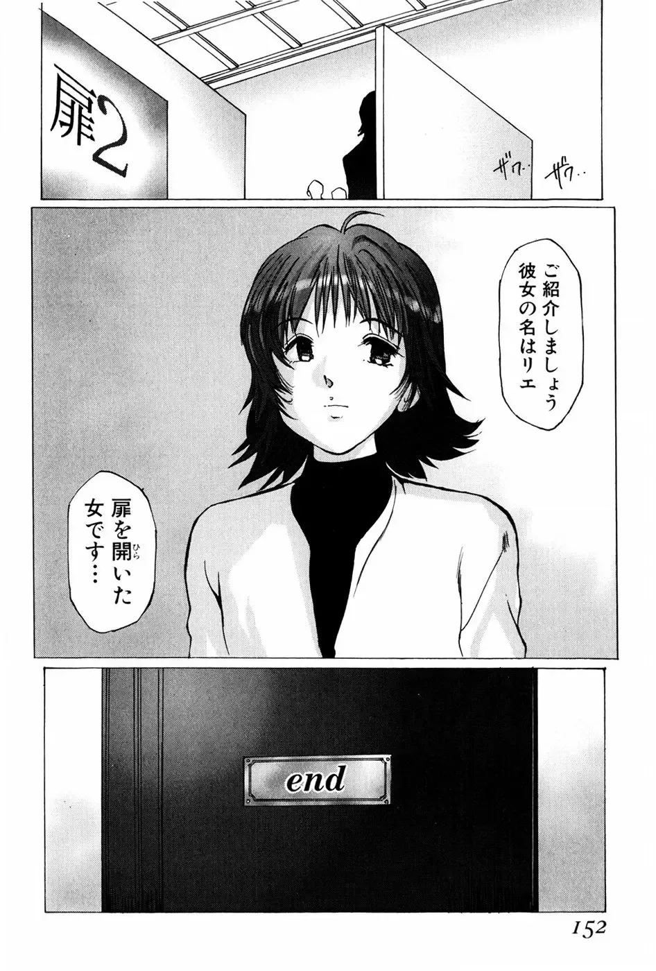 [Manno Rikyuu] Waisetsu Shoukougun Fhentai - Page 152