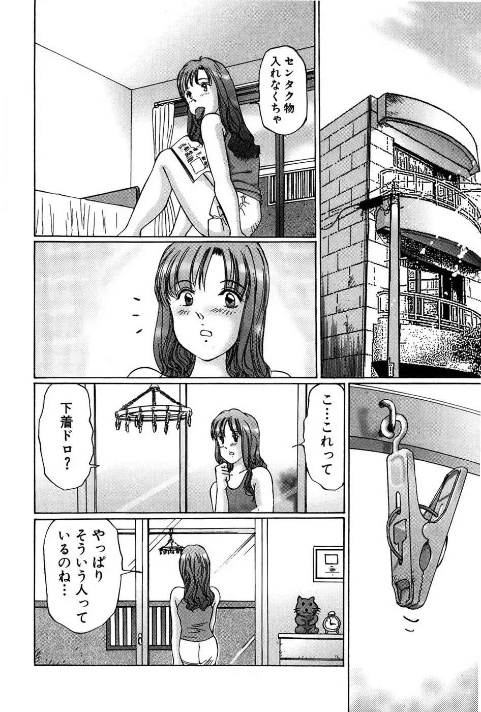 [Manno Rikyuu] Waisetsu Shoukougun Fhentai - Page 154