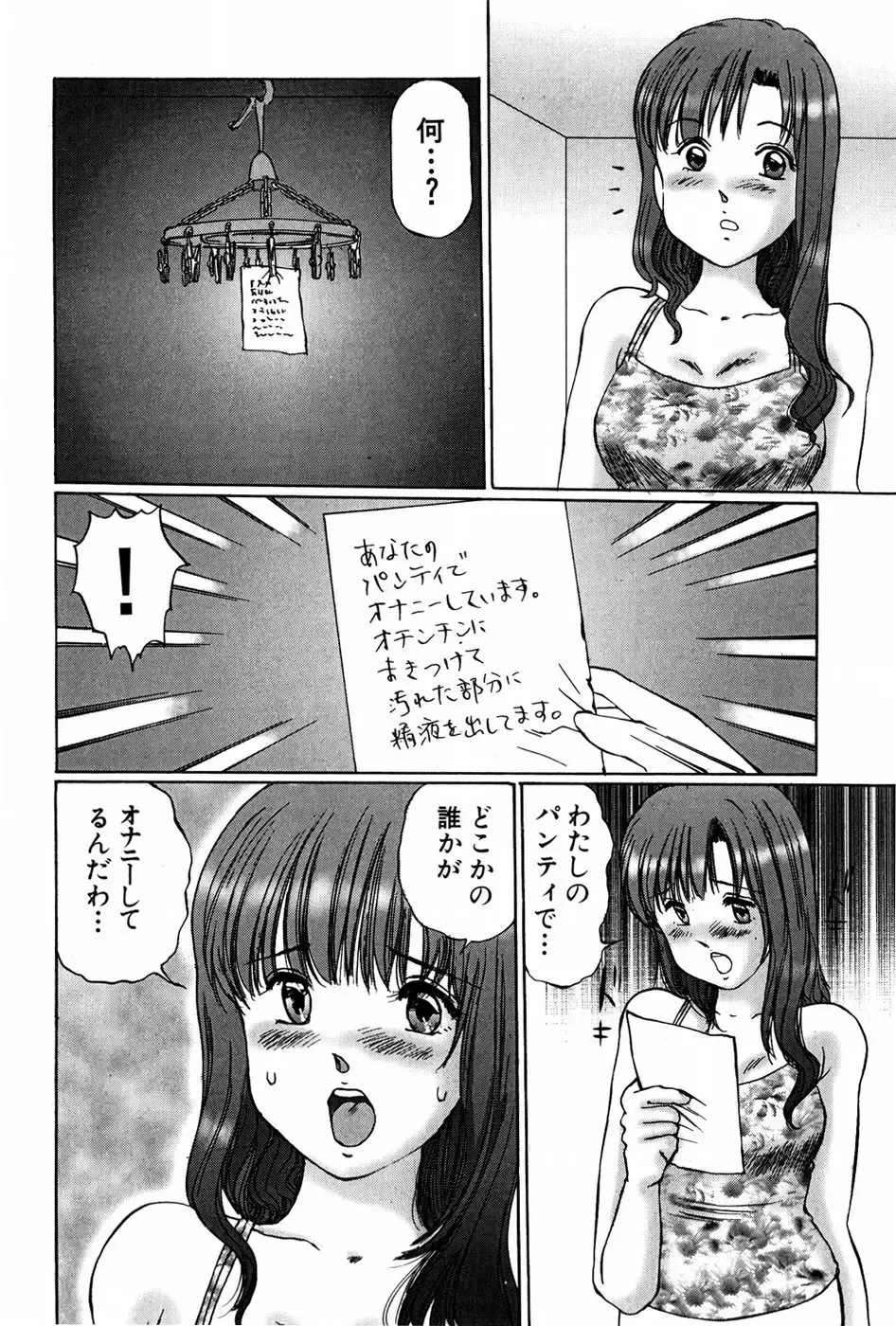 [Manno Rikyuu] Waisetsu Shoukougun Fhentai - Page 156