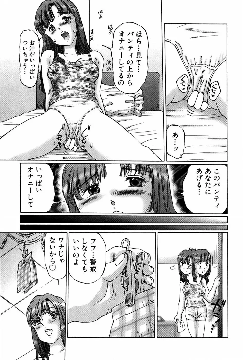 [Manno Rikyuu] Waisetsu Shoukougun Fhentai - Page 157