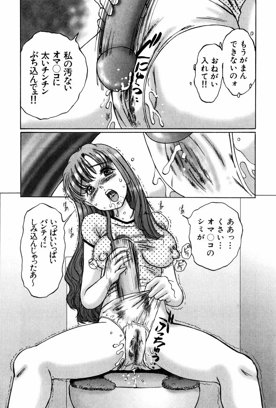 [Manno Rikyuu] Waisetsu Shoukougun Fhentai - Page 169