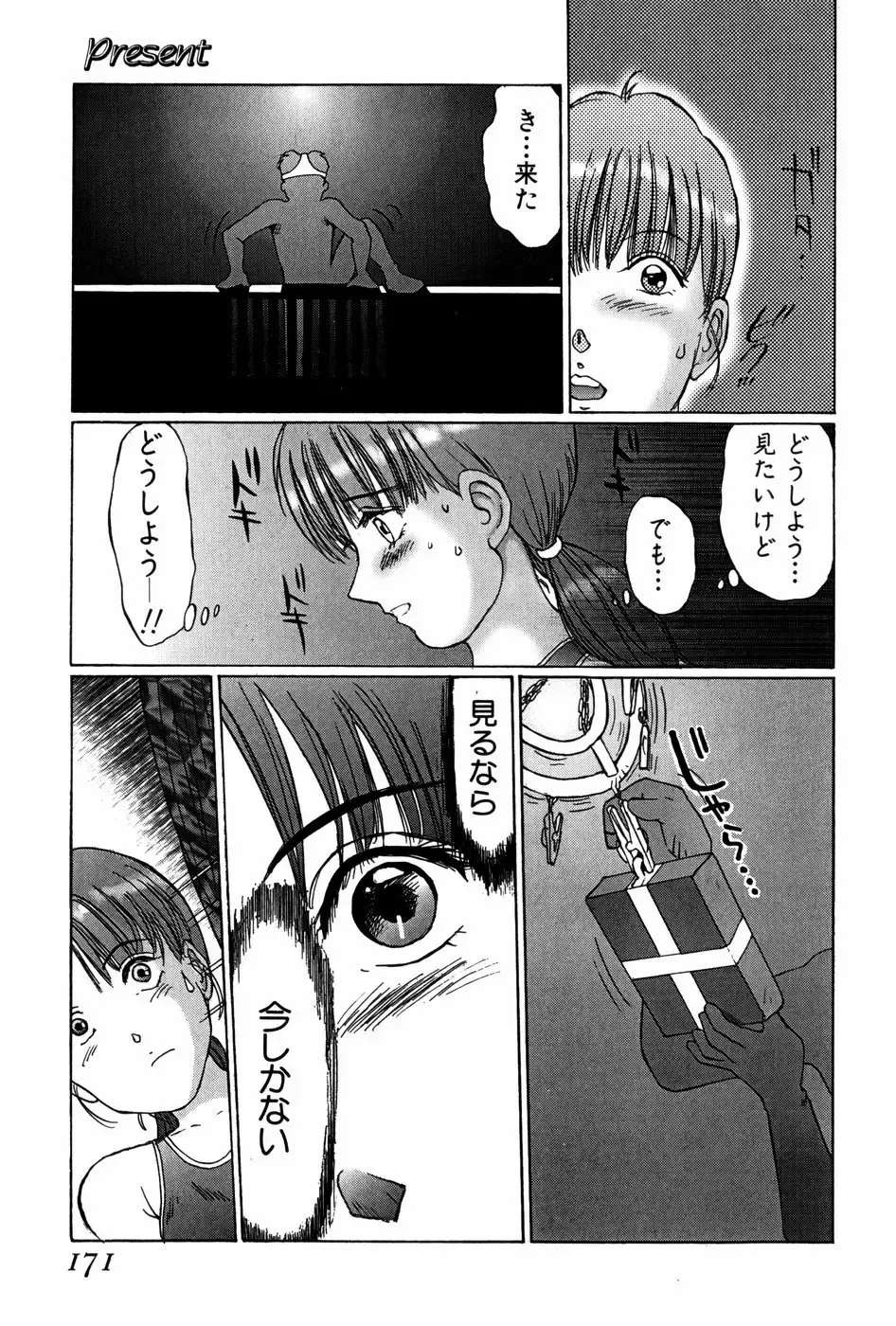 [Manno Rikyuu] Waisetsu Shoukougun Fhentai - Page 171