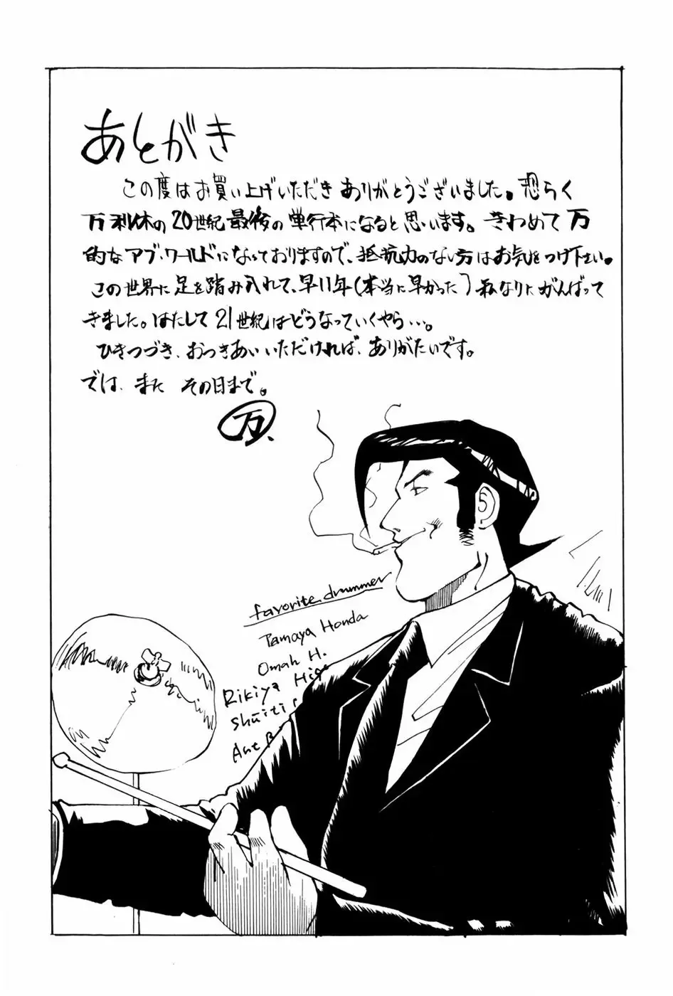 [Manno Rikyuu] Waisetsu Shoukougun Fhentai - Page 183