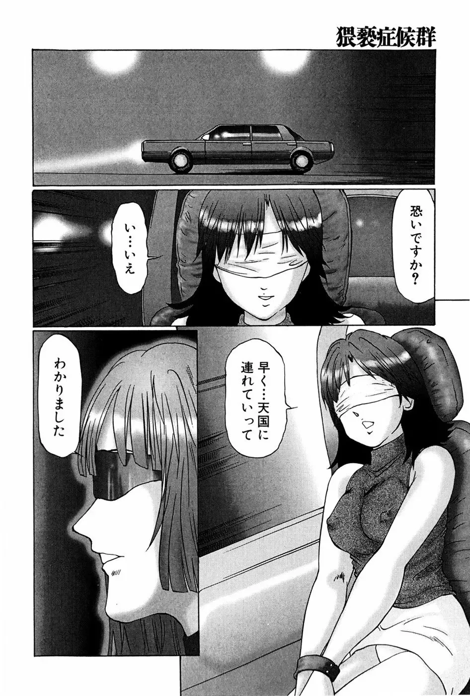 [Manno Rikyuu] Waisetsu Shoukougun Fhentai - Page 24