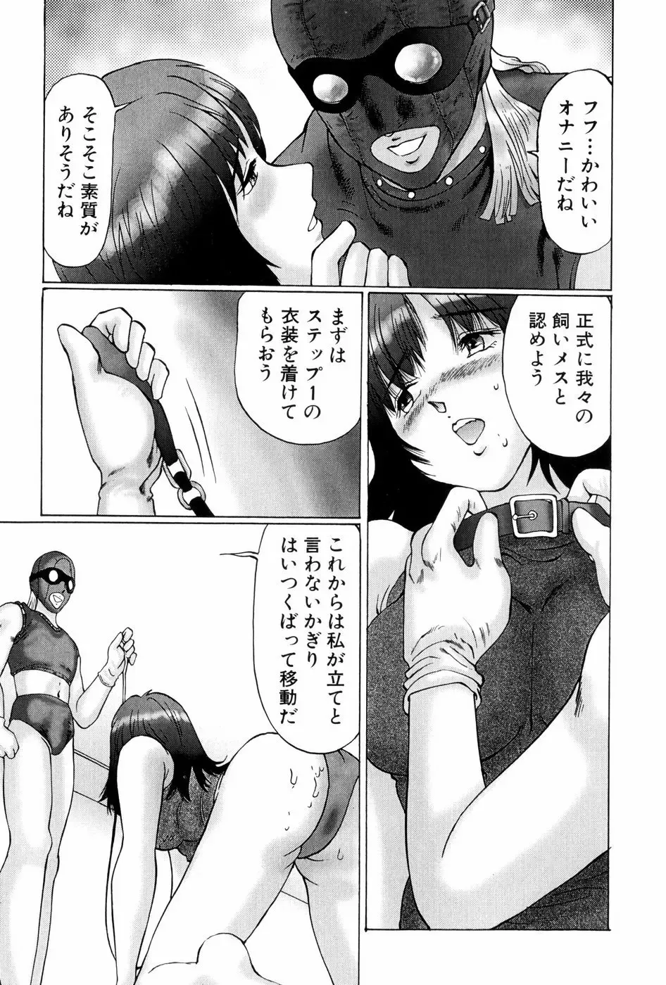 [Manno Rikyuu] Waisetsu Shoukougun Fhentai - Page 31