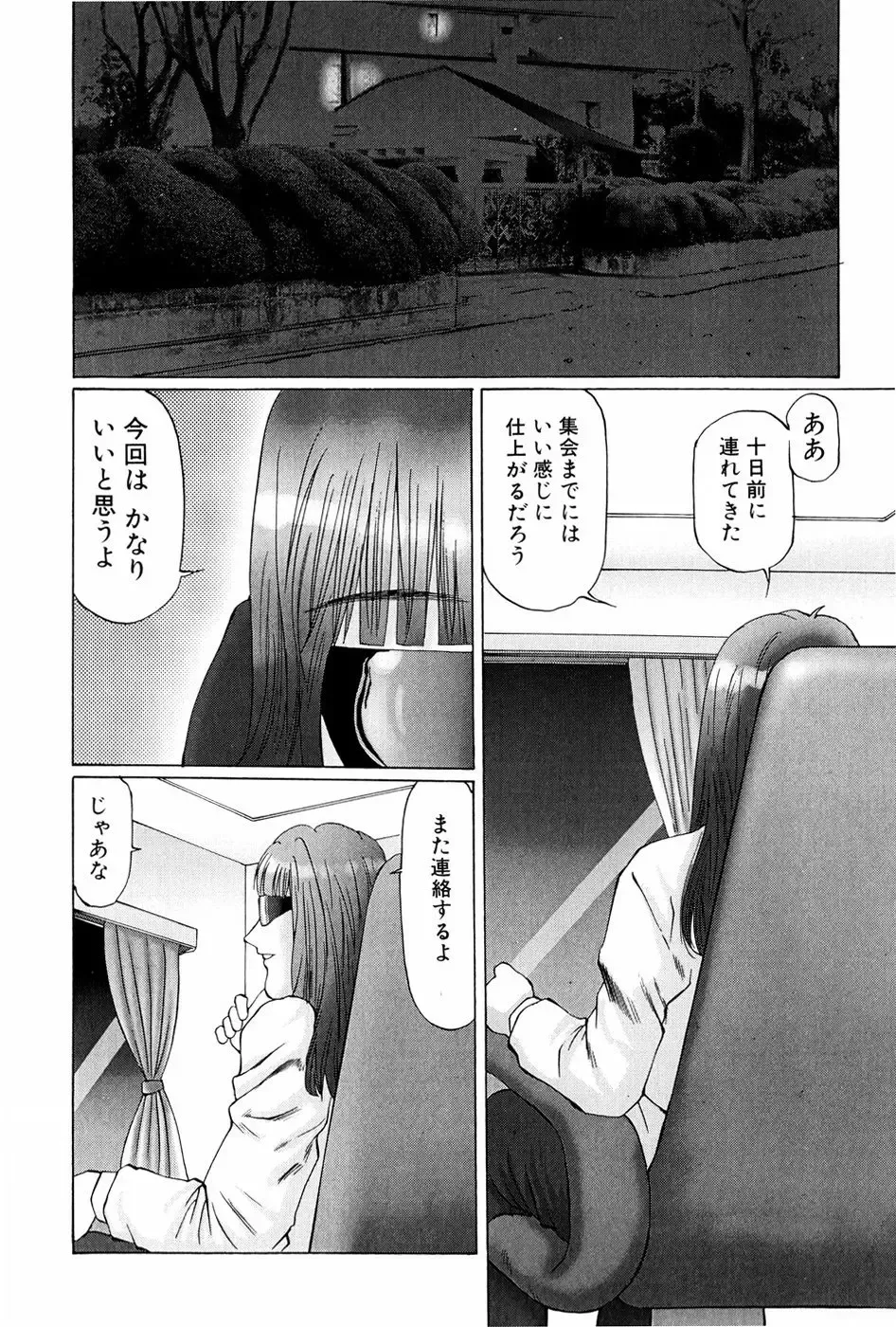 [Manno Rikyuu] Waisetsu Shoukougun Fhentai - Page 34