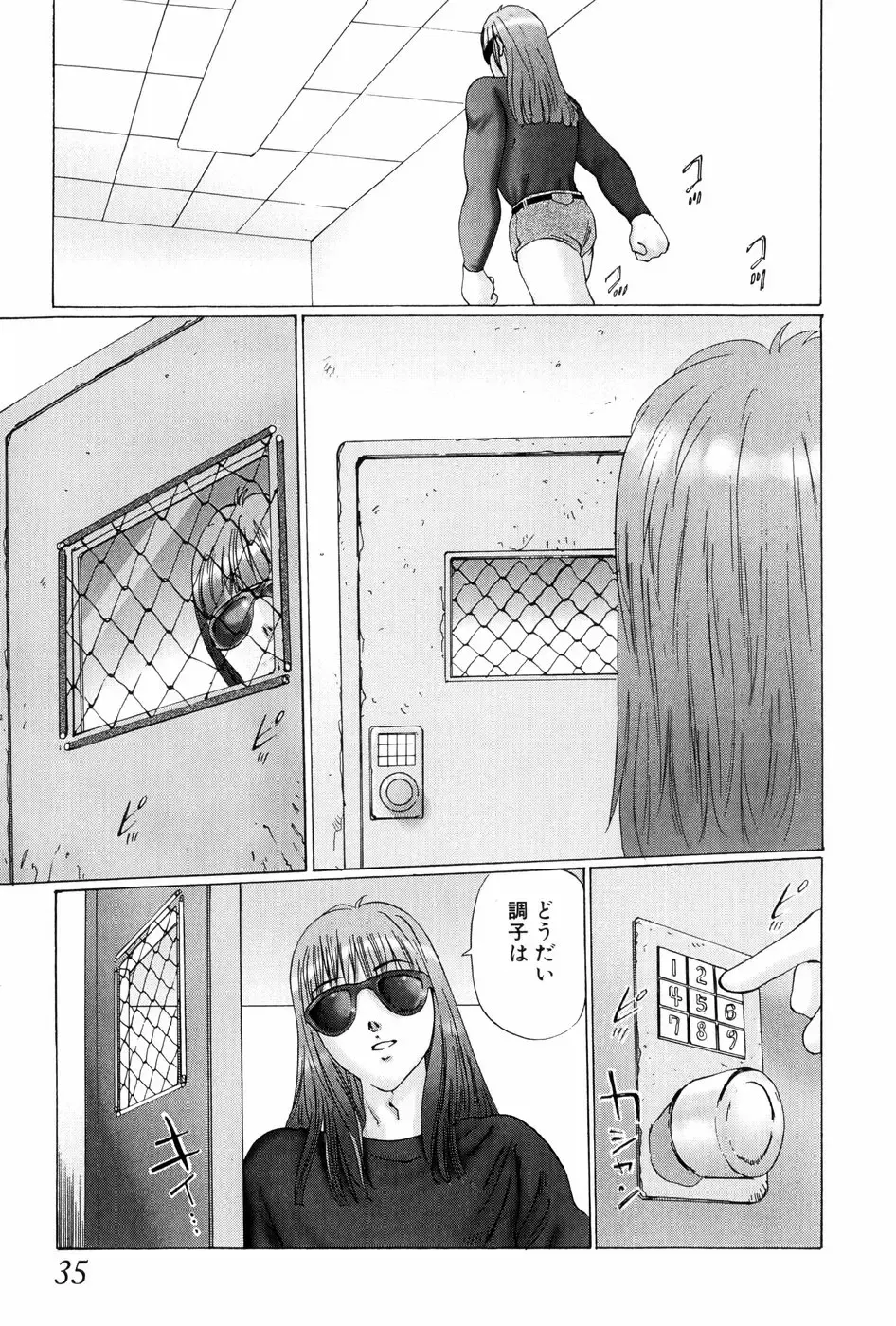 [Manno Rikyuu] Waisetsu Shoukougun Fhentai - Page 35